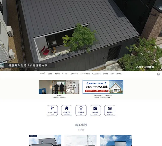 あなた × 建築家