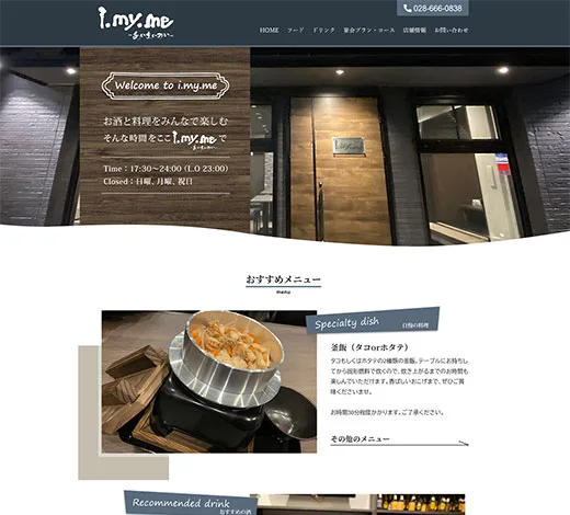 居酒屋あいまいみい