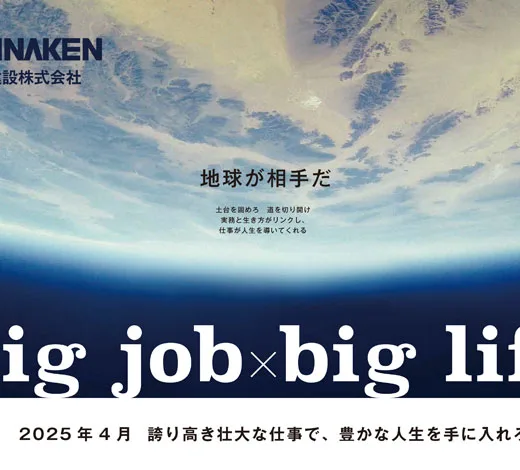 big job × big life