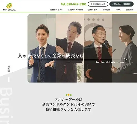 人の成長なくして企業の成長なし